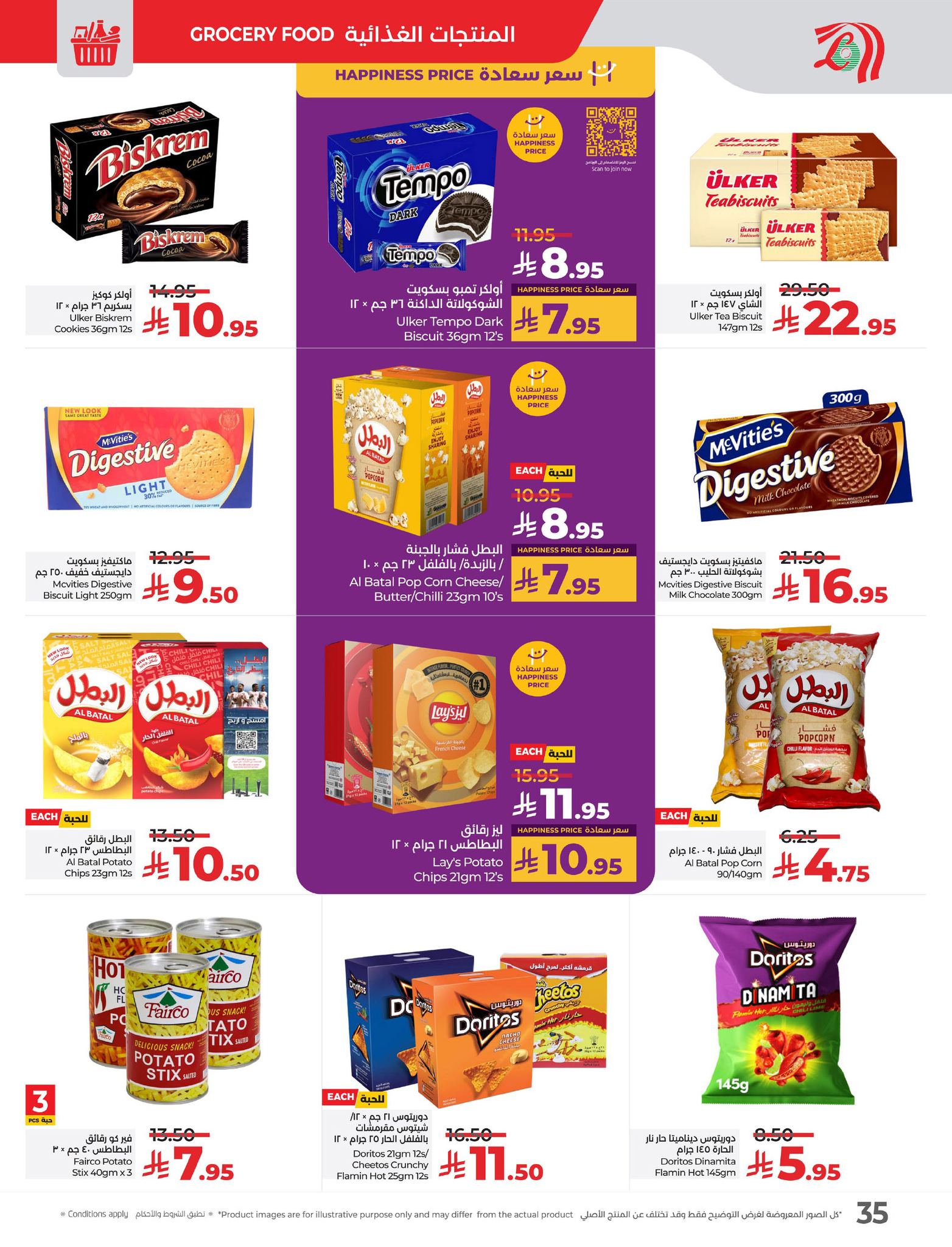 lulu-dammam-shati offers from 9apr to 15apr 2025 عروض لولو الدمام الشاطئ من 9 إبريل حتى 15 إبريل 2025 صفحة رقم 35